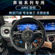 幻新奔馳AMG多功能方向盤旋鈕改加裝奔馳全系列原廠款免編程駕駛模式 奔馳C級GLC