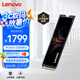 聯(lián)想（Lenovo）4TB SSD固態(tài)硬盤(pán)m.2接口(NVMe協(xié)議)PCIe4.0 x4 拯救者sl7000 40Pro讀速高達7200MB/s