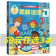 樂(lè)樂(lè)趣揭秘翻翻書系列【單冊(cè)】科普百科全書立體書3-6-8-10-12歲以上兒童課外讀物揭秘太空人體揭秘?cái)?shù)理化科普百科3d立體書 揭秘物理