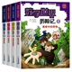 新華書(shū)店官方正版數學(xué)世界歷險記1-8冊我的一本科學(xué)漫畫(huà)書(shū)系列7-14歲兒童科普百科漫畫(huà)書(shū)三四五六年級小學(xué)生趣味數學(xué)故事書(shū)老師課外閱讀書(shū)籍 【第5-8冊】數學(xué)世界歷險