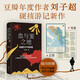 血與蜜之地 劉子超新書 巴爾干旅行文學 失落的衛(wèi)星后重磅作品 贈“巴爾干指南”海報 李健 許知遠 梁文道力