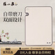 張小泉 麗廚銀離子抗菌雙面砧板 自帶磨刀器C52250100（37*25*2.1cm）