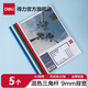 得力（deli）抽桿夾A4透明拉桿夾加厚夾文件插頁(yè)夾卷子書(shū)夾彩色資料夾檔案夾大容量夾子辦公用品 【5只顏色隨機】寬9mm/約40張紙 5531