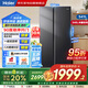 海爾（Haier）冰箱541L超薄大容量一級(jí)能效雙變頻雙循環(huán)風(fēng)冷無霜黑金味除菌家用保鮮大容量冰箱BCD-541WGHSSEDSD