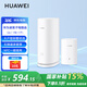 華為子母路由器Q6凌霄千兆無線全屋WiFi6+信號增強套裝穿墻王分布式路由器電力貓別墅家長大戶型MT33 Q6電力版一母一子套裝【適合3到4房大戶型】 JD電競官方店