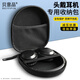 貝意品耳機(jī)收納盒 數(shù)據(jù)線充電器U盤讀卡器頭戴耳機(jī)U盾內(nèi)存卡收納包便攜式小巧旅游藍(lán)牙耳機(jī)包防震減壓