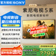 索尼（SONY）K-55XR50 55英寸新品5系輕旗艦MiniLED索尼電視4K120Hz高刷智能XR芯片二級(jí)能效國(guó)家補(bǔ)貼X90L升級(jí)款 55英寸 K-55XR50【二級(jí)能效】