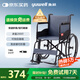 魚躍（Yuwell）輪椅折疊輕便大承重鋁合金可車載輪椅便攜加固鋼管殘疾人手動(dòng)輪椅 【金榜熱銷】H051加固鋼管基礎(chǔ)款