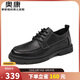 奧康（Aokang）男鞋休閑皮鞋男商務(wù)正裝時(shí)尚男士青年系帶軟底牛皮鞋黑43碼