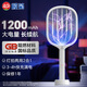 欖菊電蚊拍充電式家用強(qiáng)力滅蚊燈蚊子拍滅蚊器紫光誘蚊燈拍兩用