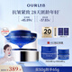 OURLAB【韋雪同款】貽貝緊致油霜淡紋修護抗皺面霜護膚品七夕情人節(jié)禮物