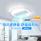 長(zhǎng)城風(fēng)扇燈一體吸頂燈風(fēng)扇燈餐廳風(fēng)力大吸頂2025款流行臥室燈智能家居