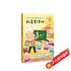 就是算得快（中小學科普經典閱讀書系）