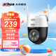 dahua大華dahua400萬(wàn)攝像頭網(wǎng)絡(luò )高清無(wú)線(xiàn)旋轉云臺球機攝像頭全彩夜視360°家用監控 2英寸400萬(wàn)全彩警戒球機 64G內存卡