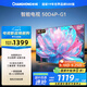 長(cháng)虹電視50D4P-G1 50英寸4K超高清 全面屏 無(wú)線(xiàn)投屏 智能網(wǎng)絡(luò )平板液晶電視 家電以舊換新國家補貼20%