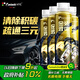 FantasticXml燃油寶汽油添加劑三元催化清洗劑300ML免拆發(fā)動(dòng)機清潔劑除積碳