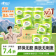 心相印卷紙 云感柔膚 有芯4層110g*30卷 衛生紙巾 卷筒紙 廁紙