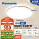 松下（Panasonic）吸頂燈全光譜智能臥室燈松晴升級50瓦HHXS4075LS【包安裝】