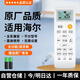 潮拍【原廠正品】適用于Haier/海爾空調遙控器 萬能通用款柜機掛機中央空調全系通用 【原廠正品】海爾通用丨全系兼容 贈送兩節(jié)電池丨一年質保丨七天無理由退換