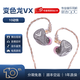 QDCqdcVX變色龍Anole十單元動鐵單元專業(yè)級HIFI耳機入耳式降噪音樂耳機有線耳機多種場合高端監(jiān)聽耳機 VX 標(biāo)準(zhǔn)版