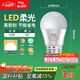 FSL佛山照明LED球泡5.5W大口G45節(jié)能燈泡E27黃光2700K明珠三代
