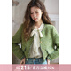 謎秀法式小香風短外套女2025春秋新款名媛風高級感粗花呢綠色上衣 香香綠 S