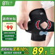 白貓醫用型護膝半月板損傷膝蓋護具運動(dòng)關(guān)節固定支具韌帶拉傷支撐