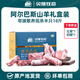 貝斯牧戀阿爾巴斯山羊肉內(nèi)蒙古鄂爾多斯草原新鮮現(xiàn)殺羯山羊整只分割禮盒裝 半羊18斤【前/后腿/卷/羊排等】 種類