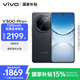 vivo Y300 Pro+ 12GB+256GB 簡(jiǎn)黑 國(guó)家補(bǔ)貼 7300mAh藍(lán)海電池 第三代驍龍7s 金剛磐石架構(gòu) AI手機(jī)