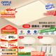 歐普（OPPLE）吸頂燈客廳大燈智能現(xiàn)代奶油風(fēng)LED照明護眼燈具燈飾套餐1包安裝