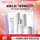 歐詩(shī)漫（OSM）珍白因護膚品套裝潔水乳精華面霜美白補水 七夕情人節禮物