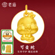 老廟黃金吊墜足金十二生肖掛墜項(xiàng)鏈本命龍年送老婆女友生日節(jié)日禮物 可愛(ài)蛇 約1.2g