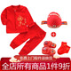 歐遙寶寶一周歲抓周衣服男童中國風(fēng)兒童百天生日紅色周歲禮服唐裝套裝福字/長(cháng)袖款+狀元帽+虎頭鞋+襪子 秋款90 (建議16-24個(gè)月)