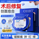 OHBT聚乙二醇面膜10片修復(fù)屏障受損醫(yī)美術(shù)后用保濕補(bǔ)水提亮抗皺緊致