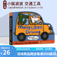 英文原版繪本 Maisy Likes Driving 小鼠波波交通工具造型紙板書 兒童啟蒙早教閱讀 親子互動繪本 綠山墻 綠山墻圖書