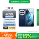 一加 13 高通驍龍 8 至尊版 6000mAh 冰川電池 旗艦影像 OPPO AI游戲5G手機(jī) 藍(lán)調(diào)時(shí)刻 24GB+1TB