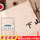 描紅毛筆字帖 歐體顏體書法字帖臨摹顏真卿楷書 顏勤禮碑多寶塔碑歐陽詢楷曹全碑仿宣毛邊紙視頻教學 楷書毛筆初學入門集字古詩字帖 多寶塔碑零基礎(chǔ)跟著視頻學描紅【40張】