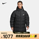 耐克（NIKE）WINDRUNNER Storm-FIT 男子防風(fēng)連帽羽絨外套 FB8180-010 L