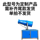 闊愛工業(yè)除塵霧炮機(jī)工地防塵炮霧機(jī)環(huán)保霧化噴霧機(jī)30米全自動(dòng)除塵器 高配款 70型半自動(dòng)
