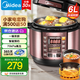 美的（Midea）智能電壓力鍋【國家補貼】雙膽 家用高壓鍋智能預約勻火速熱壓力鍋全自動大容量高壓電飯鍋 【6升容量】雙內(nèi)膽YL60Simple101 6L