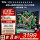 TCL電視 65T6L 65英寸 QD-Mini LED 萬象分區(qū) 量子點(diǎn) 絢彩XDR 1100nits deepseek AI電視 國家補(bǔ)貼 65英寸