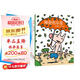 宮西達(dá)也狼與小豬系列（套裝共6冊(cè)）讀懂幽默的智慧和幸福的感知力暑假閱讀暑假課外書課外暑假自主閱讀六一兒童節(jié)禮物女孩男孩