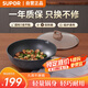 蘇泊爾不粘炒鍋少油煙家用麥飯石色炒菜鍋具30cm電磁爐燃氣灶通用酷石