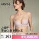 ubras虞書欣同新品力挺杯收副乳小胸聚攏顯大無痕文胸罩女粉紫百搭M
