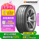 韓泰（Hankook）靜音棉輪胎 255/45R19 104W K127E T1 原配特斯拉ModelY