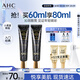 AHC修復抗皺多效護理眼霜雙支淡化細紋護膚品七夕情人節禮物送女友