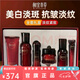 相宜本草官旗正品洗面奶面膜眼霜水乳精華紅景天抗皺緊致護膚套裝七夕禮物 紅景天淡斑煥白大魔盒【六件套】