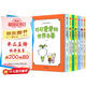 可可愛(ài)愛(ài)的世界名著(zhù)（吉竹伸介插圖本）（全7冊） 童書(shū)