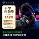 雷蛇（Razer）北海巨妖V4游戲耳機電競電腦耳麥 頭戴式耳機 靈晰降噪耳麥 適配三角洲行動 北海巨妖V4(三模連接 9區(qū)燈光效果)
