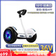 小米有品平衡車兒童成人雙輪滑板車2025新款兩輪電動車智能體感電動代步車 白色腿控 10寸 36V